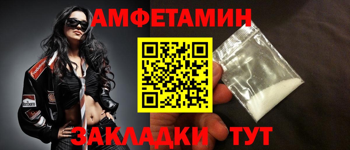 Чита  Амфетамин  Вход с VPN  АМФ VHQ 