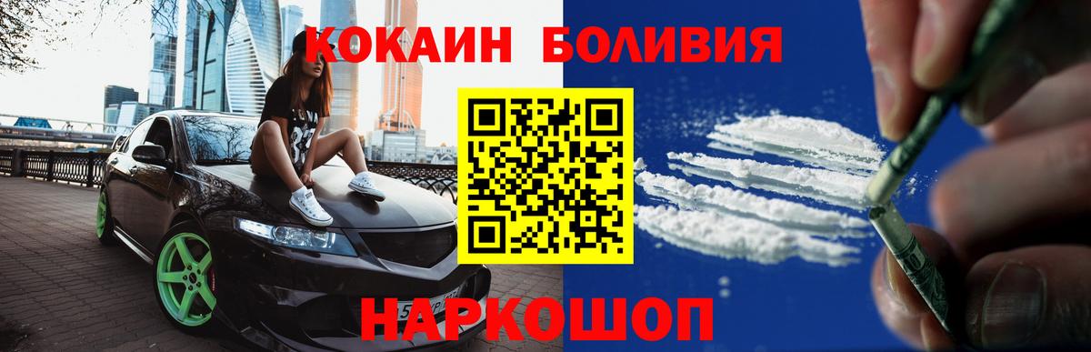 Cocaine Боливия  Вход с VPN  Кокаин  Чита 