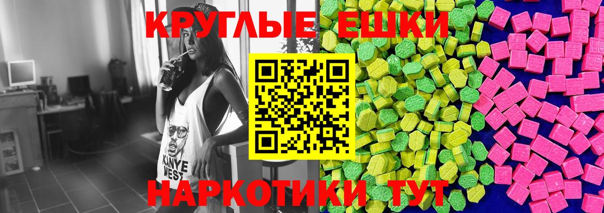 Экстази 300 mg Чита