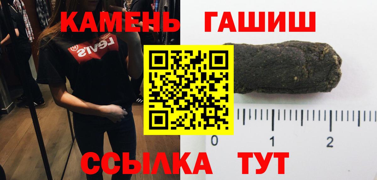 Гашиш  Вход с VPN  Чита  ГАШ Ice-O-Lator  Гашиш 40% ТГК 