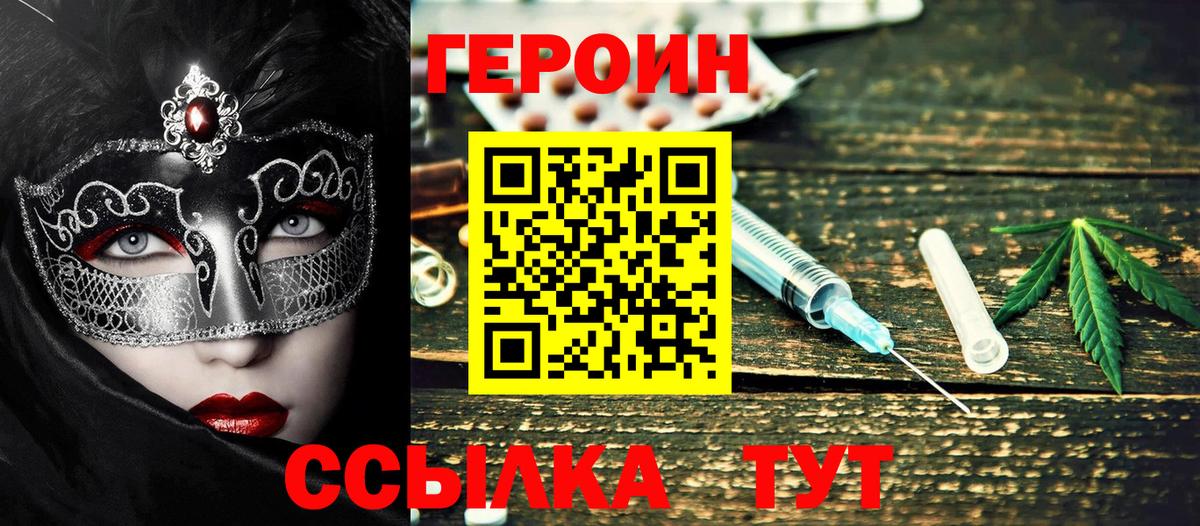 Героин VHQ Чита