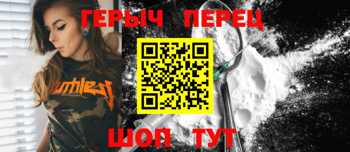 ГЕРОИН  Героин VHQ  Вход с VPN  Чита 