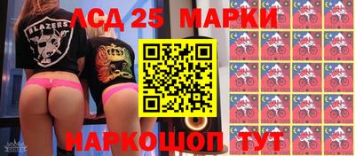 марки lsd Будённовск