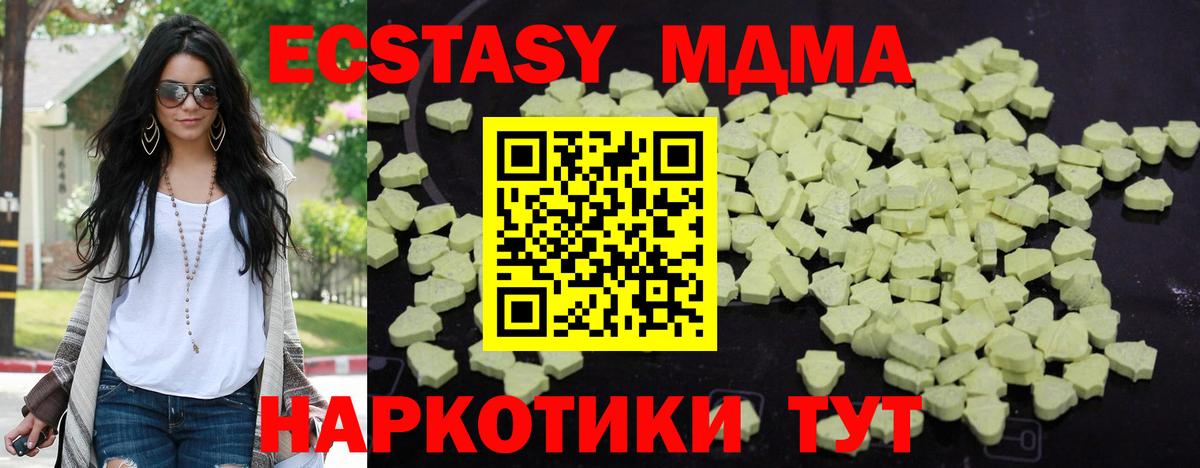 MDMA crystal  Вход с VPN  Чита  МДМА кристаллы 
