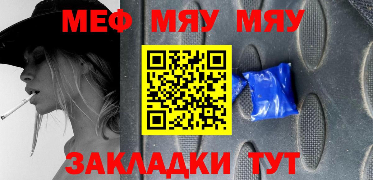 Меф кристаллы Чита