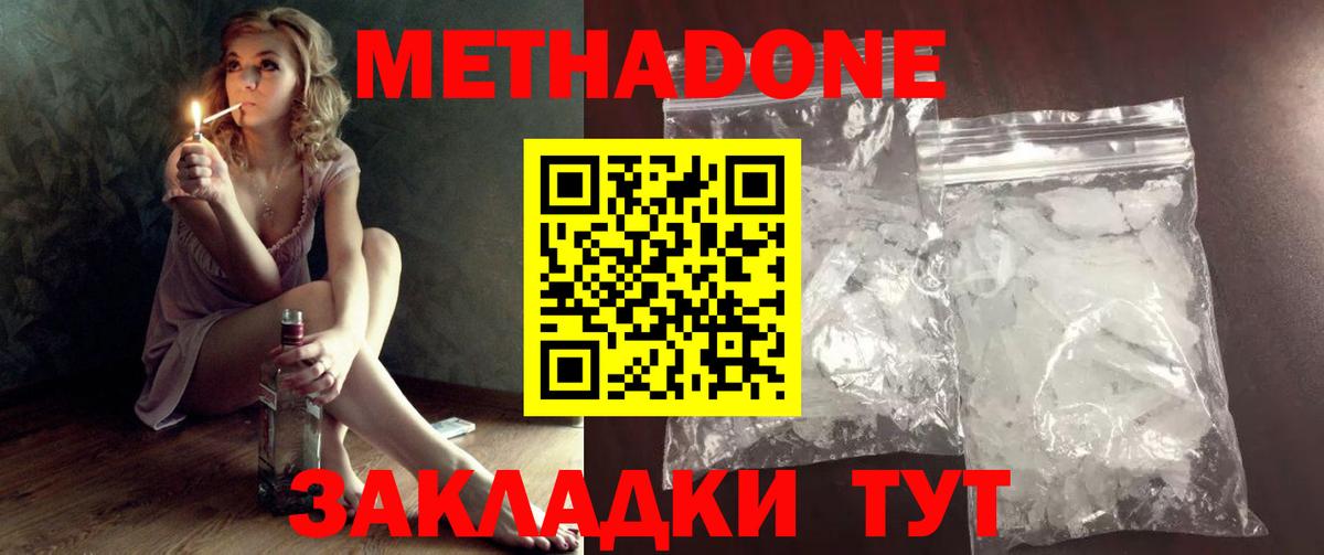Чита  Метадон кристалл  Вход с VPN 