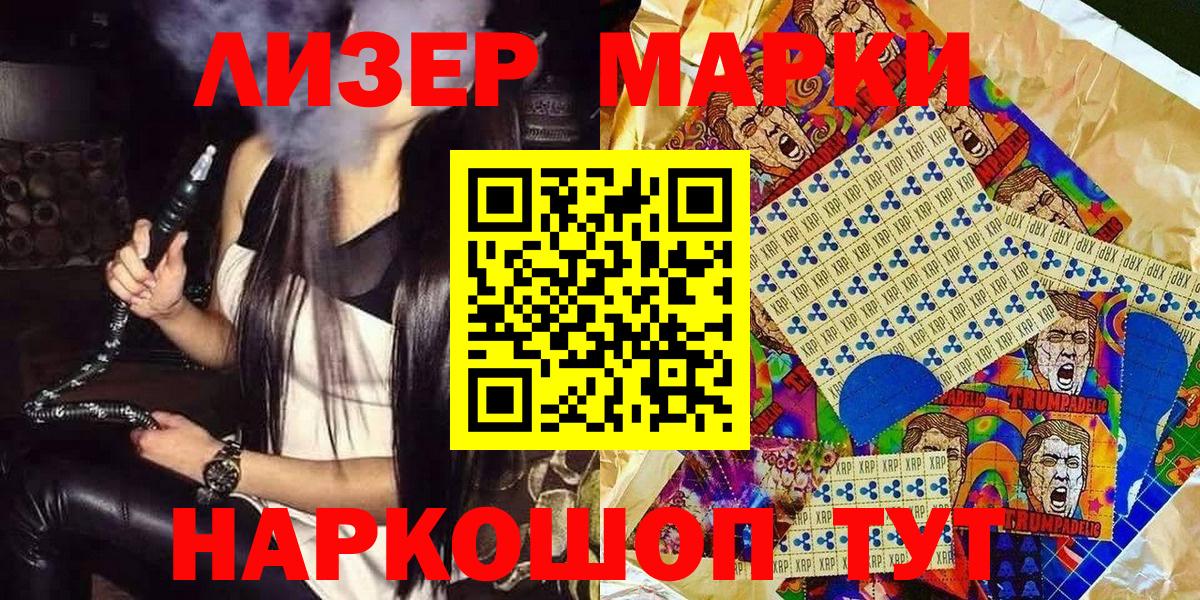 Марки NBOMe 1,5мг  Вход с VPN  Наркотические марки  Чита 