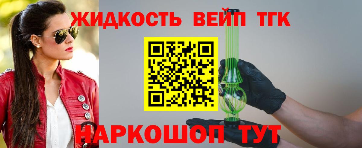 Чита  ТГК концентрат  Вход с VPN 