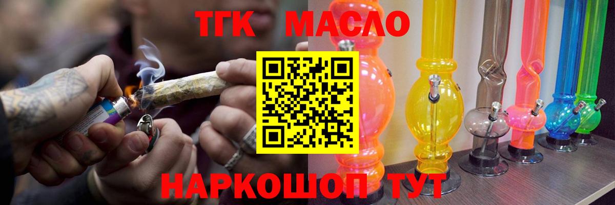 Дистиллят ТГК концентрат Чита